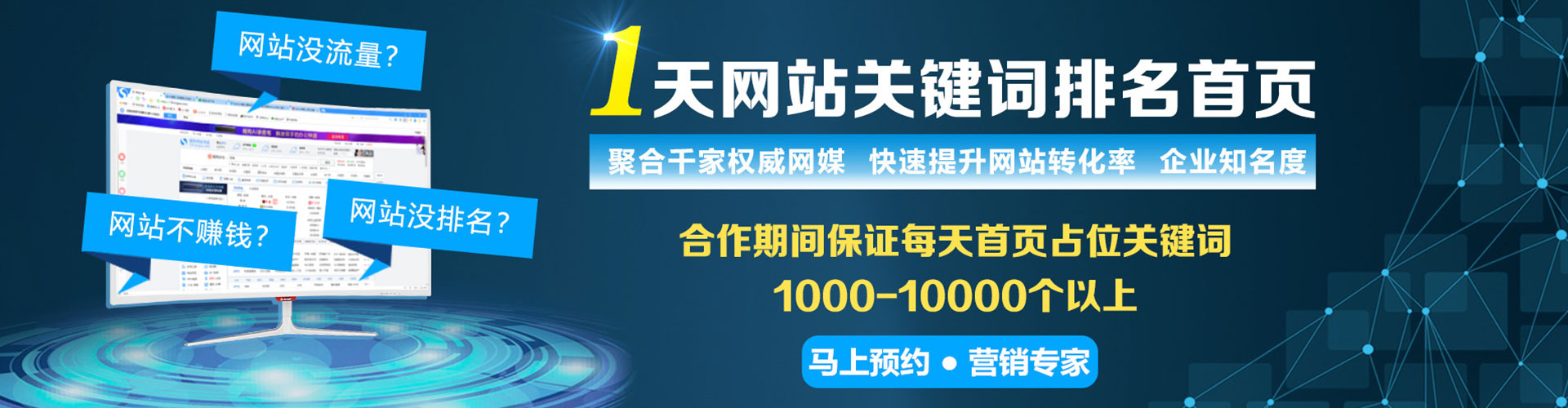 太仆寺旗sem优化师